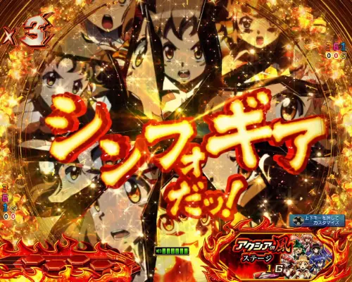 パチンコPフィーバー戦姫絶唱シンフォギア3 黄金絶唱のこの拳もッ！命もッ！シンフォギアだッ！予告画像