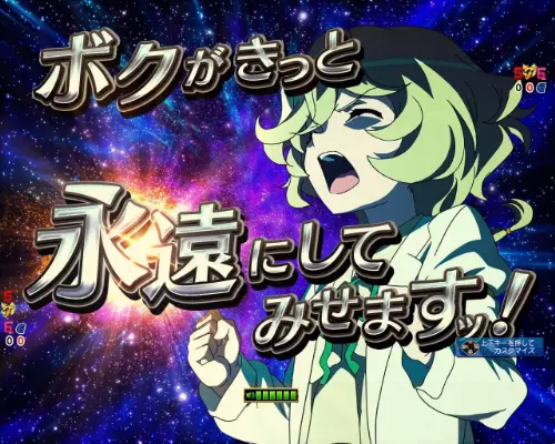 パチンコPフィーバー戦姫絶唱シンフォギア3 黄金絶唱の図柄フリーズ予告画像
