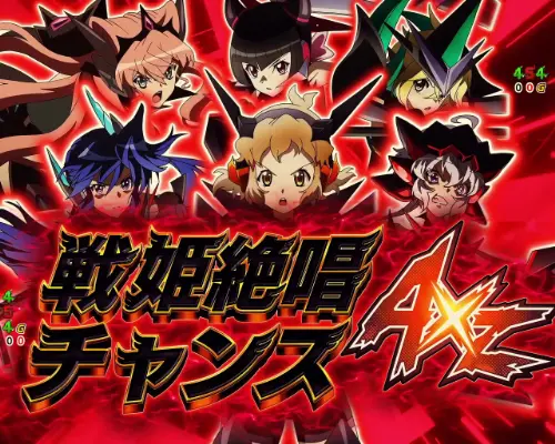 パチンコPフィーバー戦姫絶唱シンフォギア3 黄金絶唱の戦姫絶唱チャンスAXZ画像