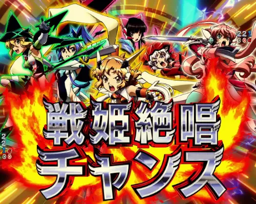 パチンコPフィーバー戦姫絶唱シンフォギア3 黄金絶唱の戦姫絶唱チャンス画像