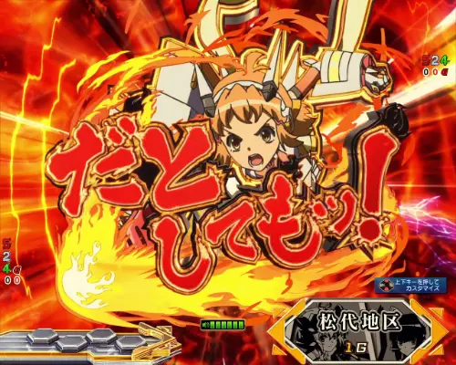 パチンコPフィーバー戦姫絶唱シンフォギア3 黄金絶唱の連続予告だとしてもッ！画像