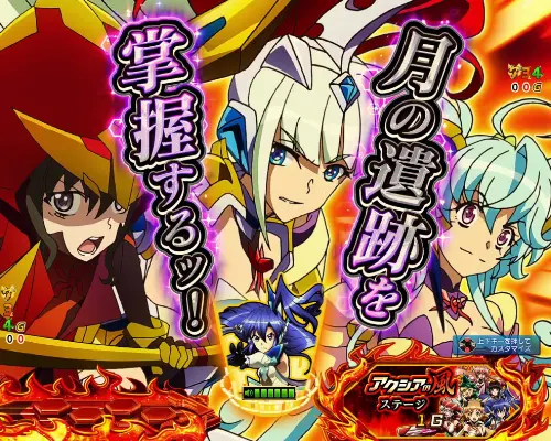 パチンコPフィーバー戦姫絶唱シンフォギア3 黄金絶唱の錬金術師SU予告画像