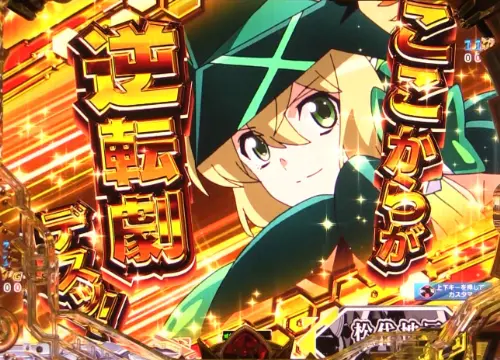 パチンコPフィーバー戦姫絶唱シンフォギア3 黄金絶唱の装者連続カットイン予告金画像