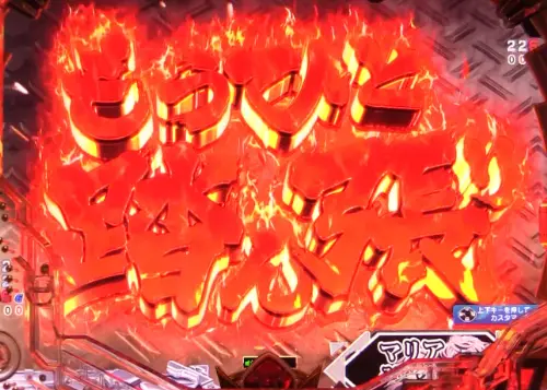 パチンコPフィーバー戦姫絶唱シンフォギア3 黄金絶唱のもうひと踏ん張りやってやれないことはないッ！予告画像