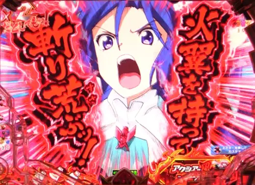 パチンコPフィーバー戦姫絶唱シンフォギア3 黄金絶唱の壁ではないッ！予告赤画像