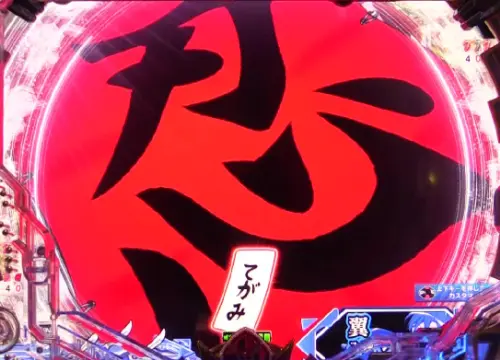 パチンコPフィーバー戦姫絶唱シンフォギア3 黄金絶唱の忍変動画像