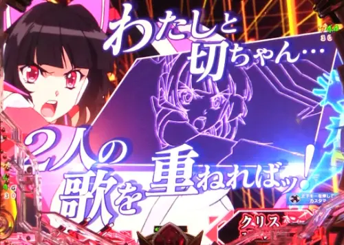 パチンコPフィーバー戦姫絶唱シンフォギア3 黄金絶唱の装者コメント予告画像