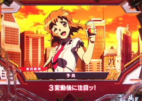 パチンコPフィーバー戦姫絶唱シンフォギア3 黄金絶唱の背景変化予告〇変動後に注目ッ！画像
