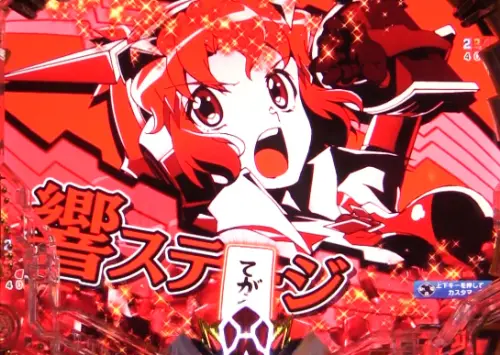 パチンコPフィーバー戦姫絶唱シンフォギア3 黄金絶唱の背景変化予告赤画像