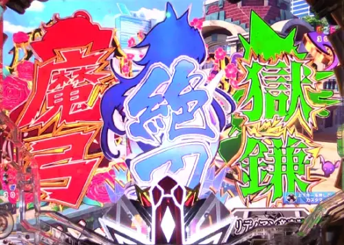 パチンコPフィーバー戦姫絶唱シンフォギア3 黄金絶唱の変動開始時図柄アクション画像