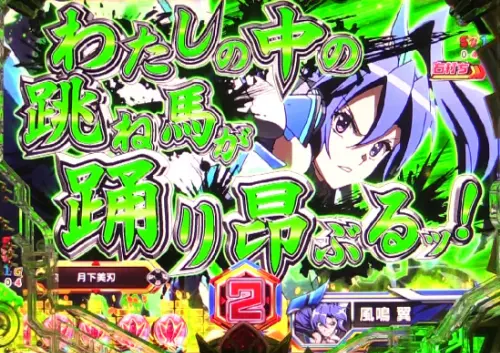 パチンコPフィーバー戦姫絶唱シンフォギア3 黄金絶唱の装者カットイン予告翼画像