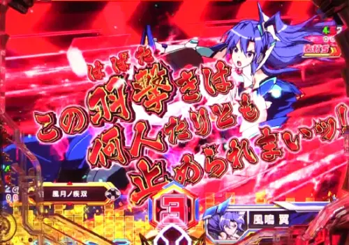 パチンコPフィーバー戦姫絶唱シンフォギア3 黄金絶唱の翼モード専用予告画像