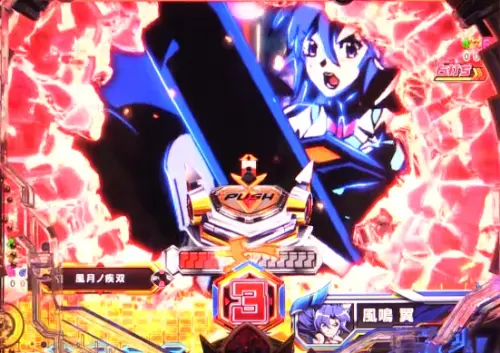 パチンコPフィーバー戦姫絶唱シンフォギア3 黄金絶唱の翼モード専用予告画面割れ画像