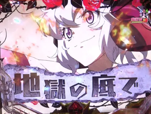パチンコPフィーバー戦姫絶唱シンフォギア3 黄金絶唱の即当りゾーンクリス画像