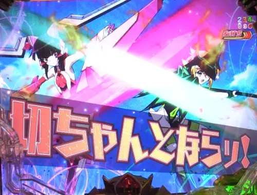 パチンコPフィーバー戦姫絶唱シンフォギア3 黄金絶唱の即当りゾーン切歌&調画像
