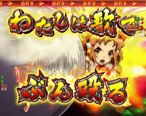 パチンコPフィーバー戦姫絶唱シンフォギア3 黄金絶唱の響パネル画像