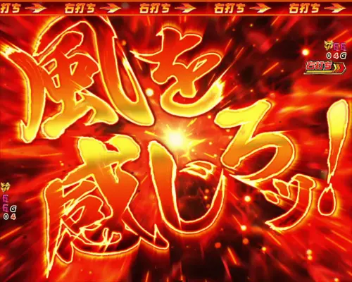 パチンコPフィーバー戦姫絶唱シンフォギア3 黄金絶唱の風を感じろッ！画像