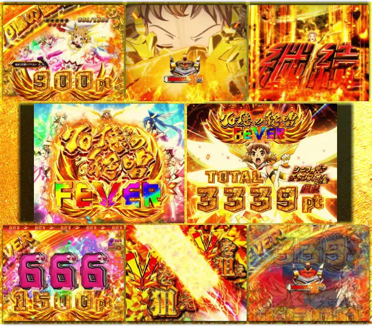 パチンコPフィーバー戦姫絶唱シンフォギア3 黄金絶唱の70億の絶唱フィーバー