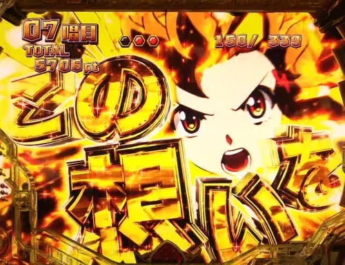 パチンコPフィーバー戦姫絶唱シンフォギア3 黄金絶唱のVストック