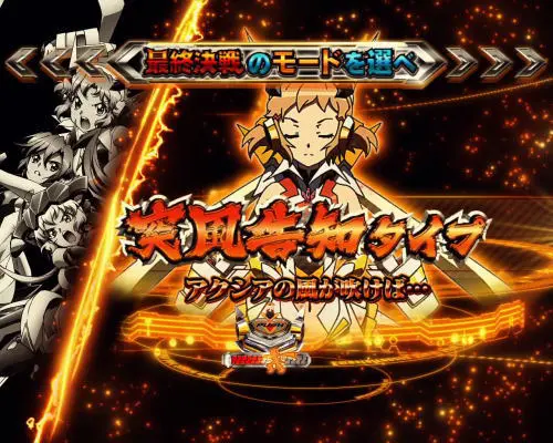 パチンコPフィーバー戦姫絶唱シンフォギア3 黄金絶唱の突風告知タイプ演出画像