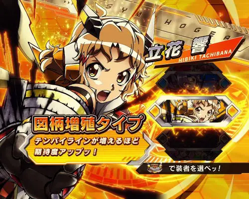 パチンコPフィーバー戦姫絶唱シンフォギア3 黄金絶唱のシンフォギアチャンスでのタイプ選択