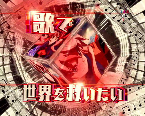 パチンコPフィーバー戦姫絶唱シンフォギア(甘デジ)のマリア