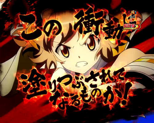 パチンコPフィーバー戦姫絶唱シンフォギア(甘デジ)の響