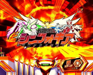パチンコ シンフォギア2の通常連続予告