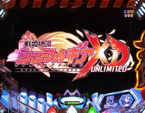 パチンコ シンフォギア2のタイトルロゴ前兆予告