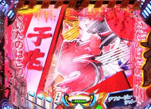パチンコ シンフォギア2の必殺技カットイン前兆予告