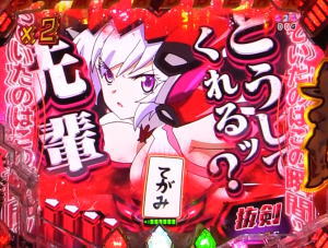 パチンコ シンフォギア2のどうしてくれる先輩？予告