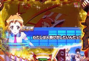 パチンコ シンフォギア2の会話予告
