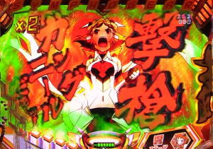 パチンコ シンフォギア2の新撃槍ガングニールだッ！予告