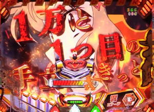 パチンコ シンフォギア2のたとえ万策尽きたとしても予告