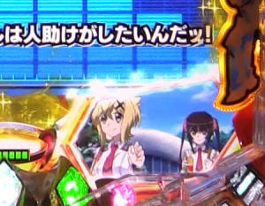 パチンコ シンフォギア2の切歌の自販機占い予告