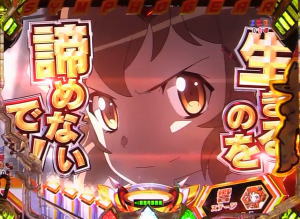 パチンコ シンフォギア2の連続予告一言パターン