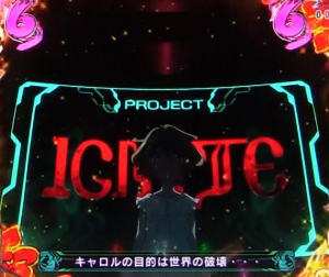 パチンコ シンフォギア2のロングリーチ