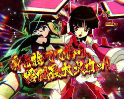 パチンコ シンフォギア2の振動タイプ選択時のカットイン調