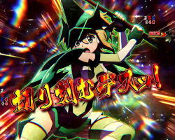 パチンコ シンフォギア2の振動タイプ選択時のカットイン切歌