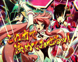 パチンコ シンフォギア2の振動タイプ選択時のカットインマリア