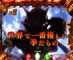 パチンコ シンフォギア2の未来チャンス目成功時