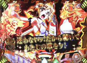 パチンコ シンフォギア2の図柄会話予告