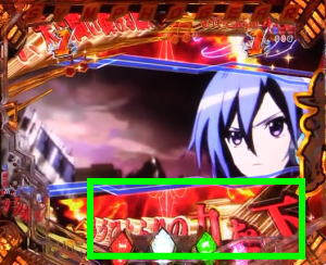 パチンコ シンフォギア2の赤テロップ