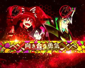 パチンコ シンフォギア2のフルーツ柄タイトル