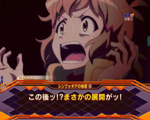 パチンコ シンフォギア2の遊技説明予告