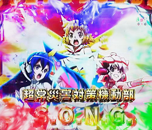 パチンコ シンフォギア2の最終決戦　プレミア演出