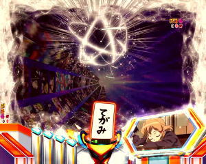 パチンコ シンフォギア2のてがみ保留