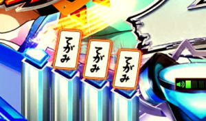 パチンコ シンフォギア2の全部てがみ保留出現時の画像