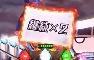 パチンコ シンフォギア2のてがみ保留開封タイミング