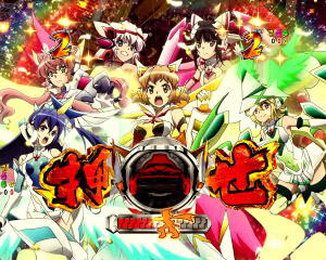 Pフィーバー戦姫絶唱シンフォギア2 1/77ver.の絶唱デバイスの画像